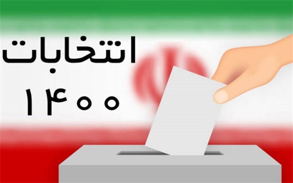 آغاز قرعه‌کشی برنامه‌های تبلیغاتی کاندیداها در صداوسیما