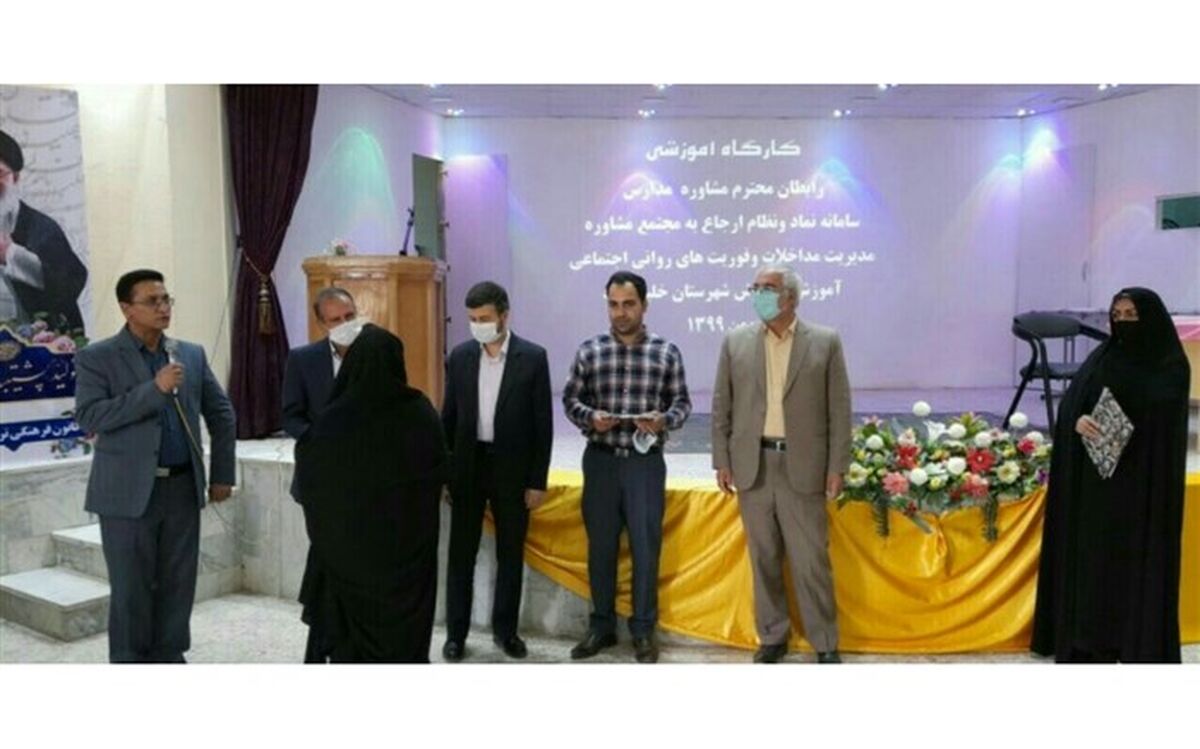 برگزاری مراسم تجلیل  از رابطان  مشاوره ومجریان طرح های پیشگیری از آسیب های اجتماعی