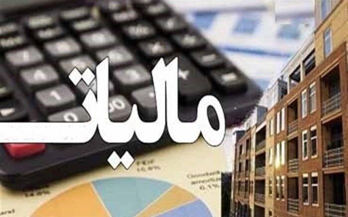 187 کشور جهان مالیات بر عایدی سرمایه پرداخت می‌کنند