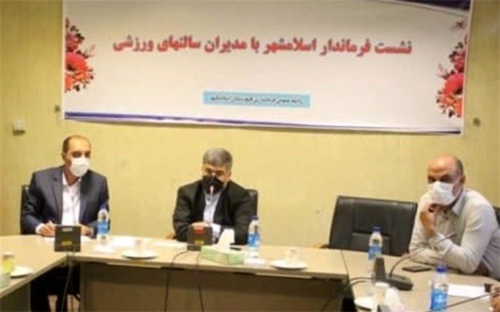 توسعه اماکن ورزشی، افزایش نشاط اجتماعی را در پی خواهد داشت