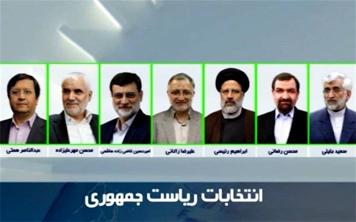 زمان پخش 3 مناظره انتخابات ریاست‌جمهوری