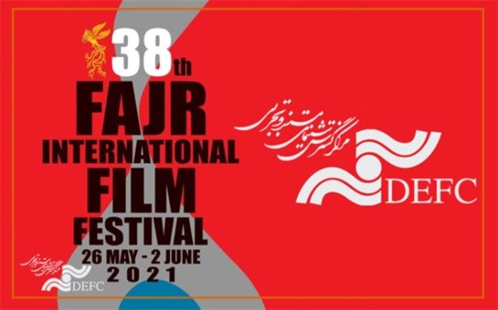 نمایش دو اثر از مرکز گسترش در سومین روز جشنواره جهانی فیلم فجر