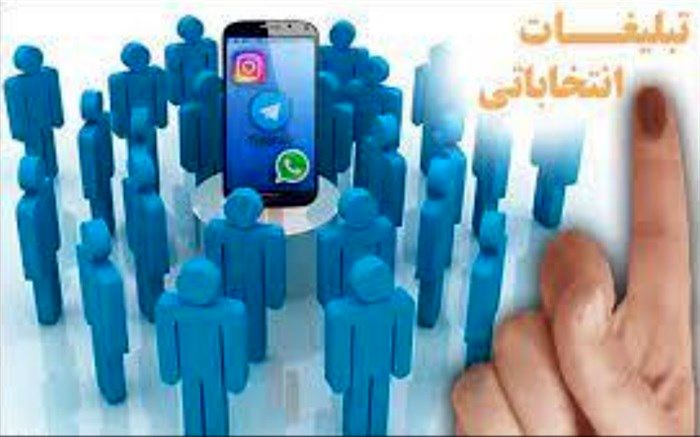 تبلیغات مجازی می‌تواند جلوی پول‌های کثیف انتخابات را بگیرد