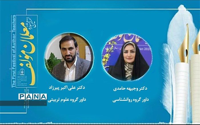 معلمان تجارب خود را به صورت مقالات علمی مکتوب کنند