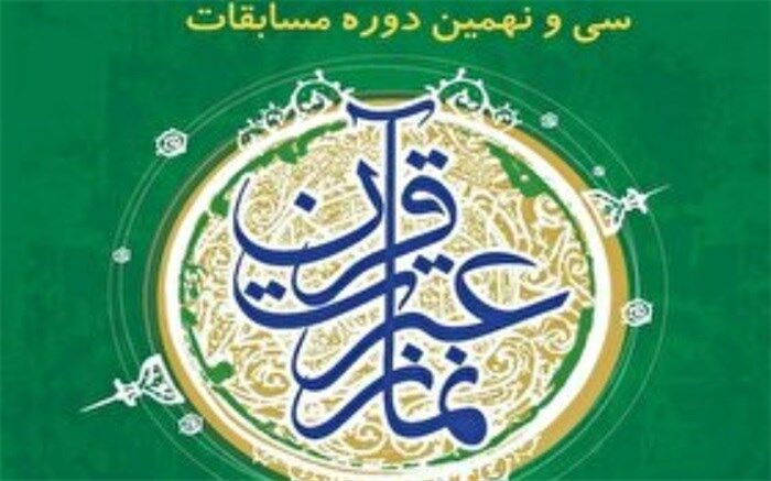 ورود برکت به خانه ، سعادت و آرامش شخصی درسایه توجه به کتاب قرآن‌کریم است