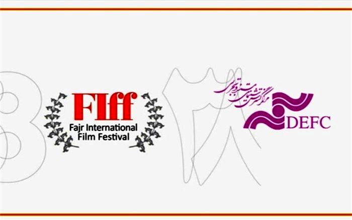 کدام تولیدات مرکز گسترش امروز در جشنواره جهانی فجر به نمایش درمی‌آیند؟