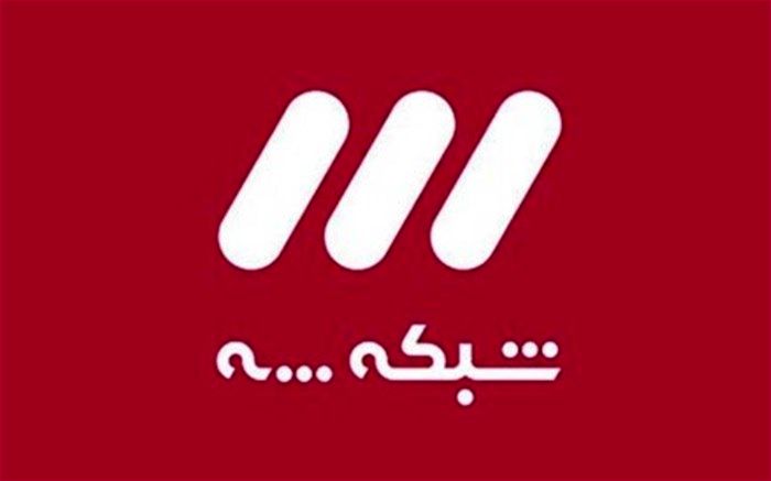 سریال «کلبه‌ای در مه» به زودی روی آنتن شبکه سه