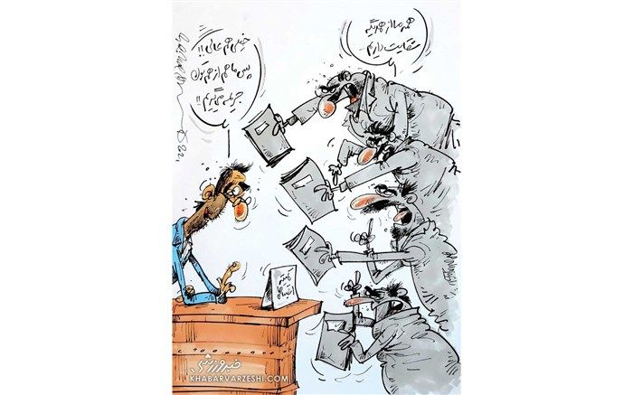 یک نمای دیده‌نشده از کمیته انضباطی و شکایت‌هایش!