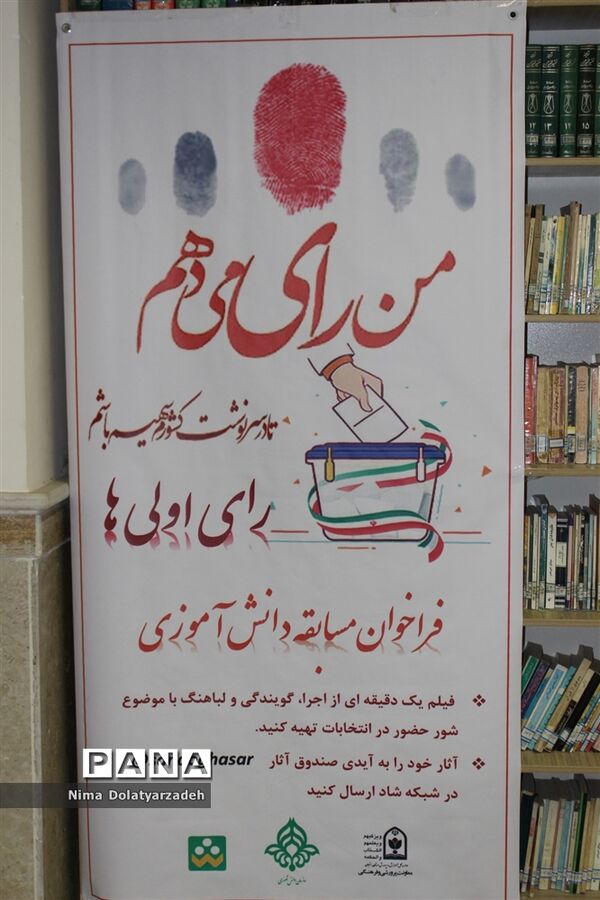 نشست قطبی طراحی و بازمهندسی تشکلات دانش‌آموزی به میزبانی استان زنجان