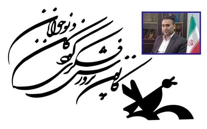 «علی رشیدی‌نیا» مدیرکل دفتر ارزیابی عملکرد و پاسخگویی به شکایات، کانون شد