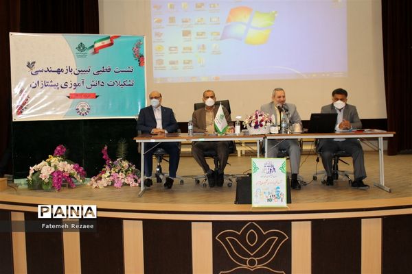 برگزاری نشست قطبی تبیین و بازمهندسی تشکیلات پیشتازان در زنجان