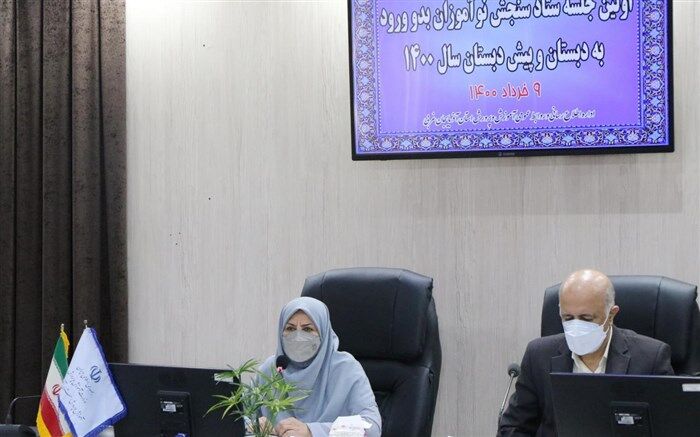 اهمیت غربالگری در طرح سنجش سلامت نوآموزان