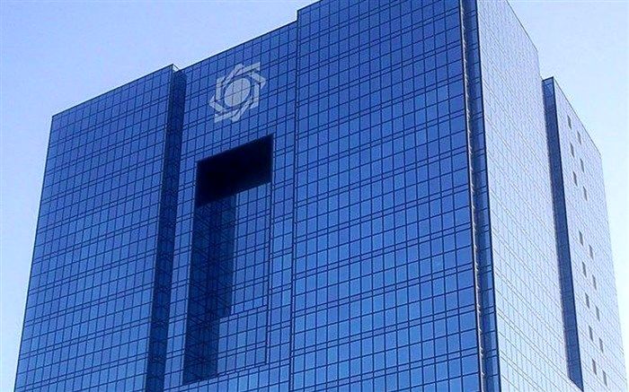 اعلام اولویت‌های بانک مرکزی برای تحقق شعار سال