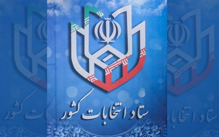 اعلام اسامی 23 نامزد انتخابات میان‌دوره‌ای مجلس خبرگان رهبری
