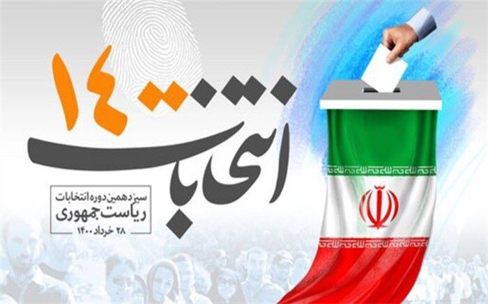 روسا و آدرس ستادهای تبلیغات نامزدهای ریاست جمهوری مطابق قانون باید به استانداری و فرمانداری ها معرفی شوند