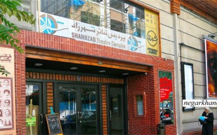 اجرای ۴ نمایش جدید در پردیس تئاتر شهرزاد