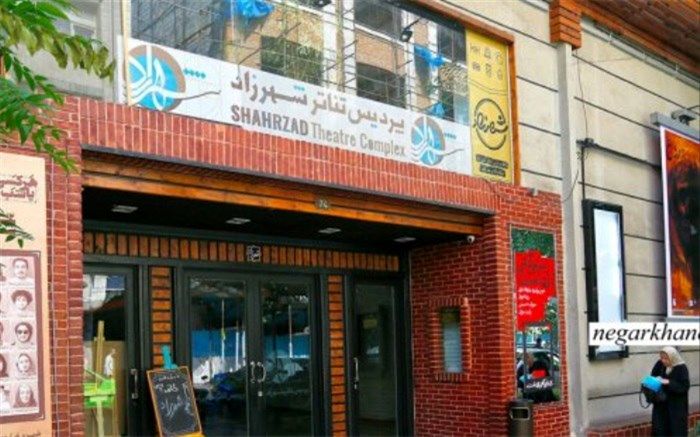 اجرای ۴ نمایش جدید در پردیس تئاتر شهرزاد