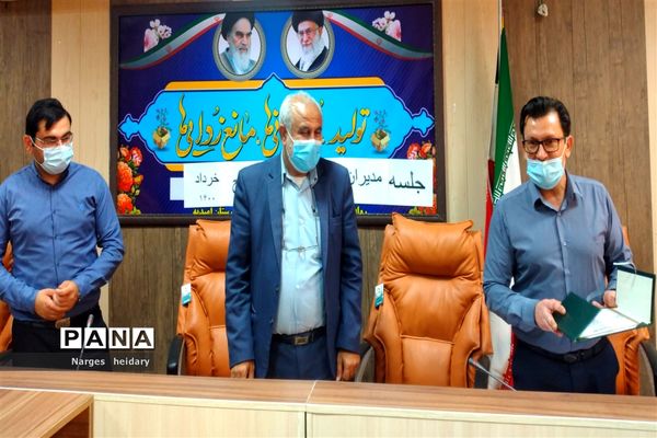 جلسه تقدیر از مدیران برتر طرح کنترل وزن در امیدیه