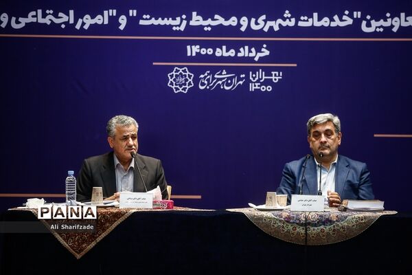 نشست خبری شهردار تهران