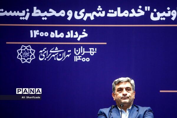 نشست خبری شهردار تهران