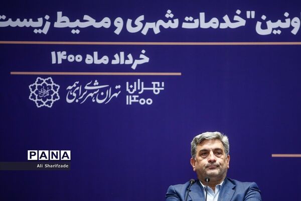 نشست خبری شهردار تهران