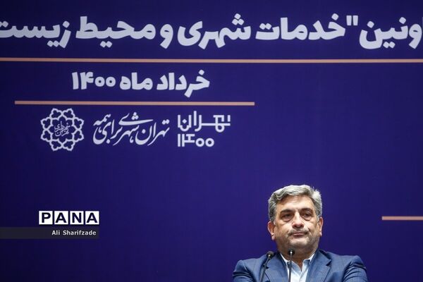 نشست خبری شهردار تهران