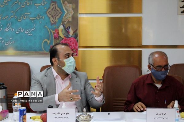 جلسه انتخابات اعضای هیات مدیره بنیاد خیرین حامی دانشگاه فرهنگیان استان بوشهر