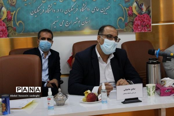 جلسه انتخابات اعضای هیات مدیره بنیاد خیرین حامی دانشگاه فرهنگیان استان بوشهر
