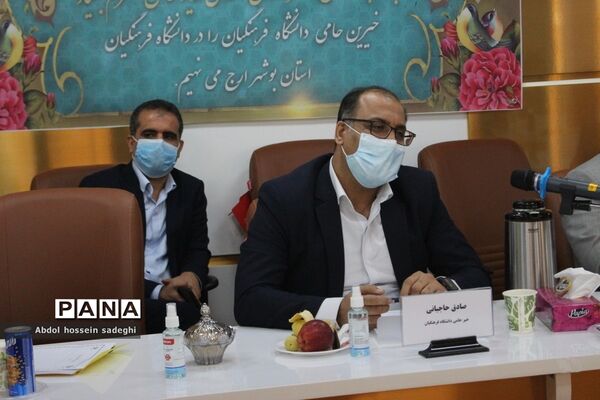 جلسه انتخابات اعضای هیات مدیره بنیاد خیرین حامی دانشگاه فرهنگیان استان بوشهر