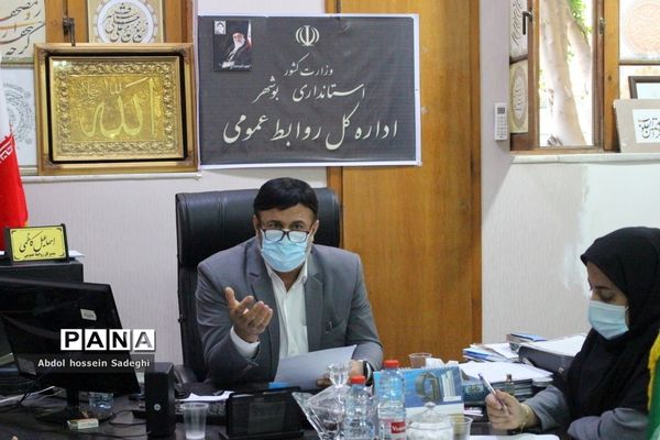 چهارمین نشست کمیته اطلاع رسانی ستاد انتخابات استان بوشهر