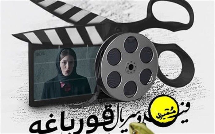 جنجال توقیف «می خواهم زنده بمانم» پشت پرده توقیف «قورباغه» را لو داد