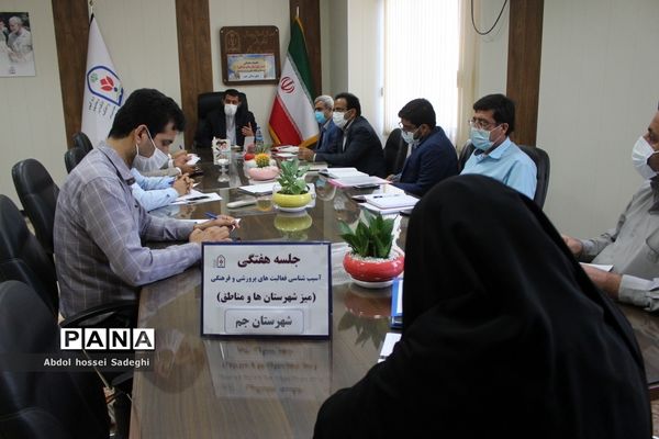جلسه میز کار شهرستان‌ها و مناطق معاونت پرورشی و فرهنگی آموزش و پرورش استان بوشهر