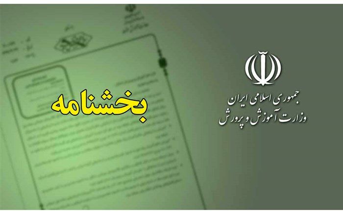 بخشنامه «حقوق و مزایای کارکنان وظیفه، مأمور به دستگاه‌های غیرنظامی در سال 1400»