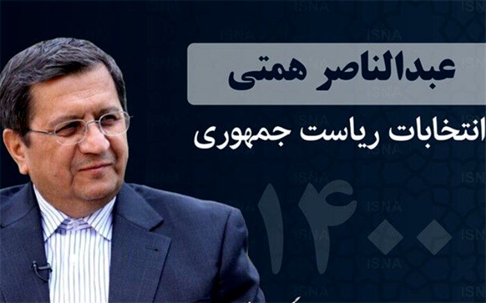 واکنش همتی به پخش‌نشدن مستند انتخاباتی‌اش
