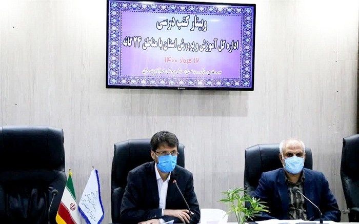 اهتمام مناطق آموزشی آذربایجان غربی به ثبت کتب درسی ضررویست