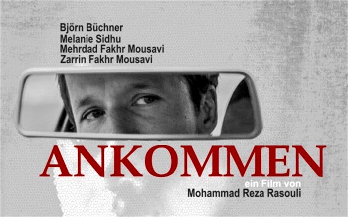 فیلم کوتاه «رسیدن» در دو جشنواره اتریشی
