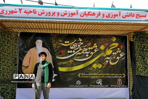 مراسم ارتحال حضرت امام خمینی (ره) و یادبود ۱۵ خرداد ناحیه دو شهر ری