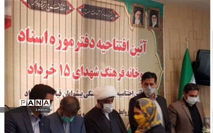 یادواره فرهنگی پیشوایان قیام 15 خرداد برگزار شد