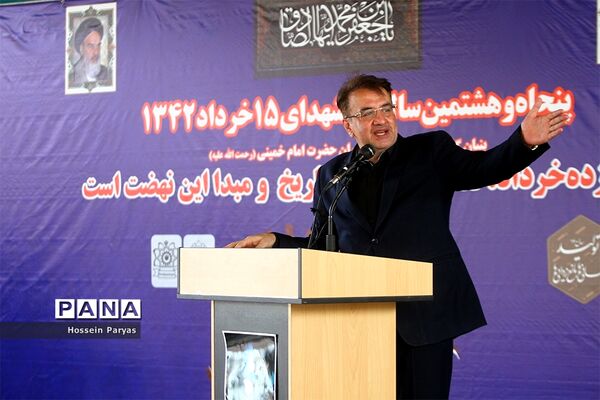 مراسم بزرگداشت پنجاه و هشتمین سالگرد قیام خونین یوم الله پانزدهم خرداد