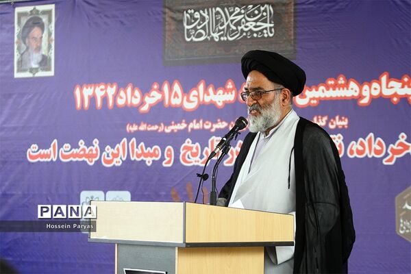 مراسم بزرگداشت پنجاه و هشتمین سالگرد قیام خونین یوم الله پانزدهم خرداد