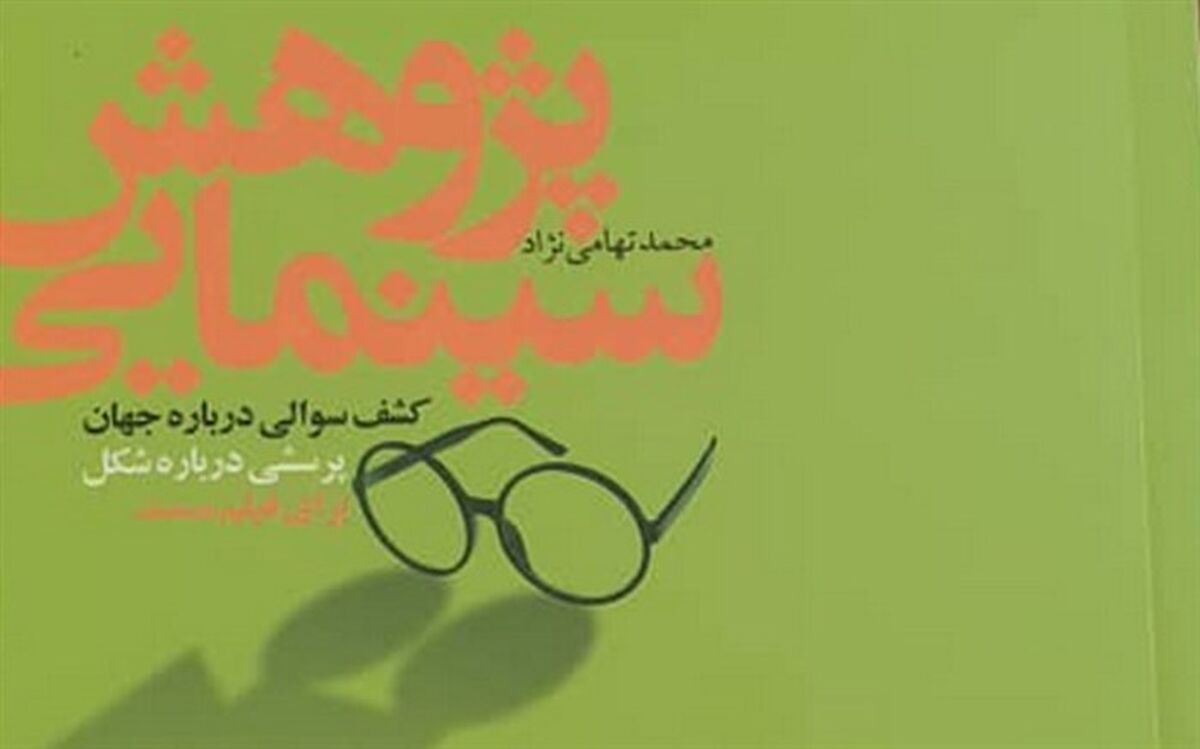 رازهایی برای علاقه‌مندان سینمای مستند