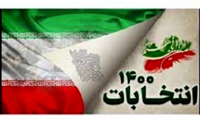 نخستین جشنواره رسانه‌ای «ایران مقتدر» در قم برگزار می‌شود