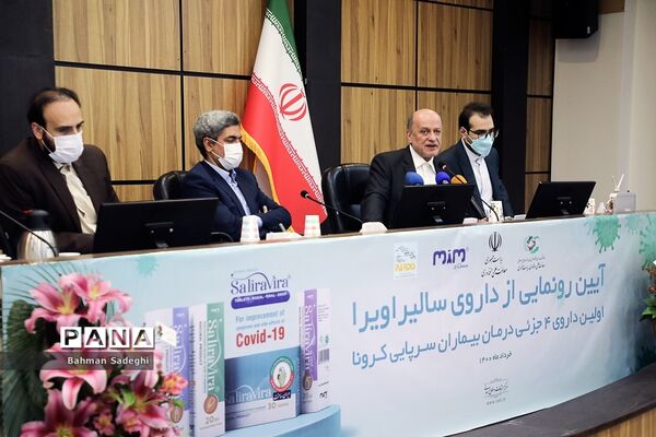 رونمایی از داروی  سالیراویرا