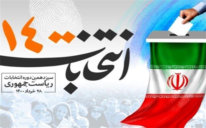 آیا کارمندان دولت می توانند با ستادهای انتخاباتی همکاری کنند؟