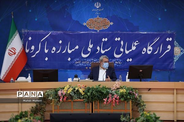 جلسه قرارگاه ستاد ملی کرونا