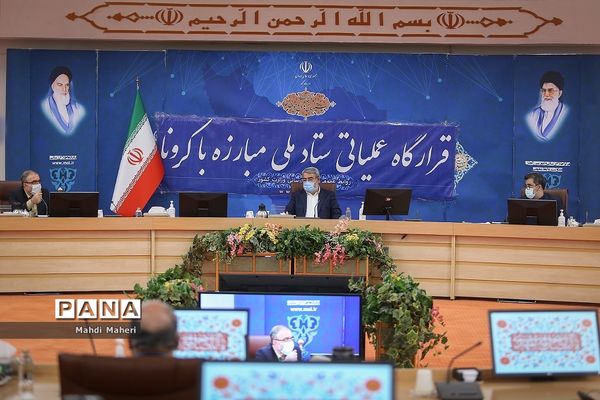 جلسه قرارگاه ستاد ملی کرونا