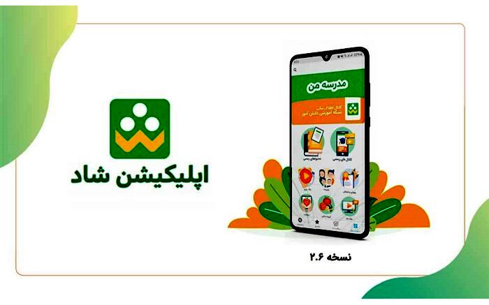 اختصاص بسته‌های اینترنت رایگان به سیم کارت‌های دانش‌آموزی