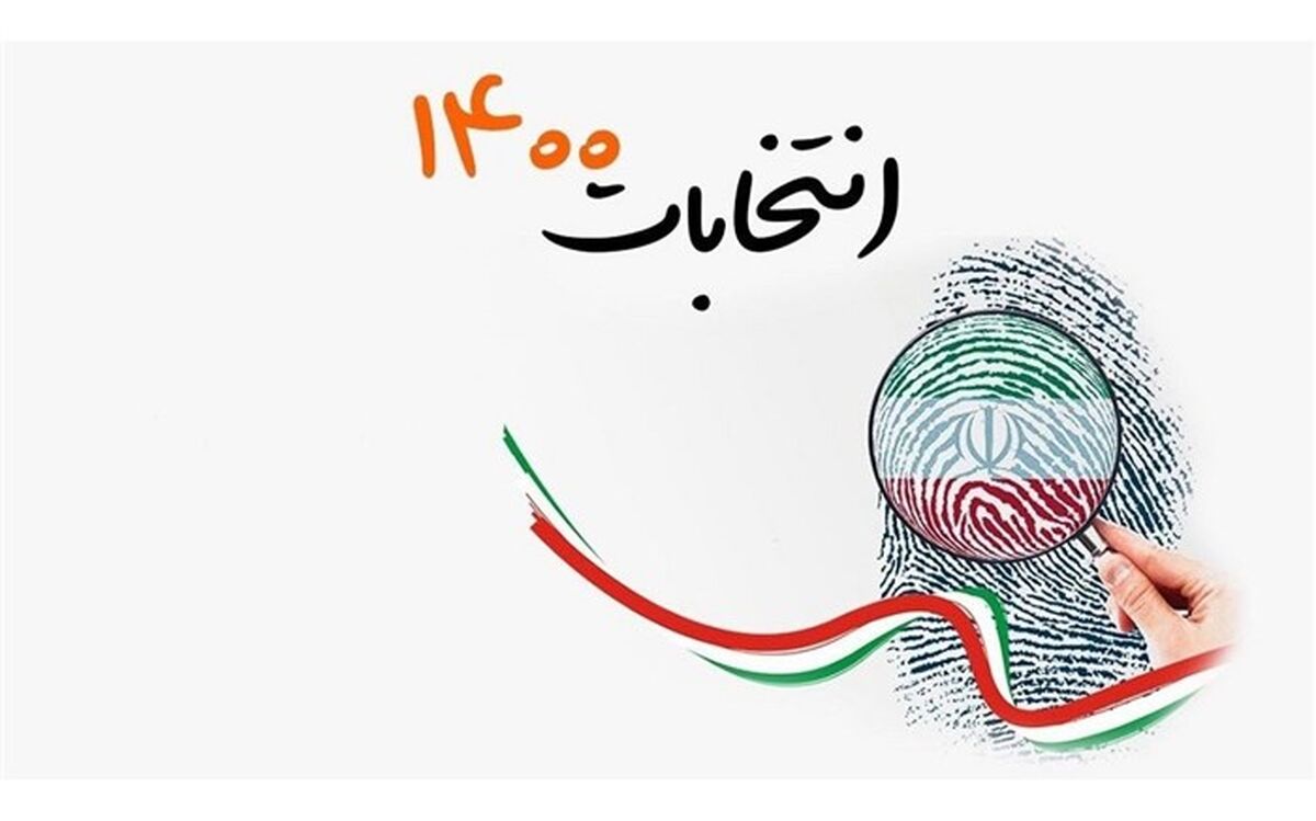 نامزدهای انتخابات شورای شهر یاسوج حق برپایی هیچ‌گونه ستادی را ندارند