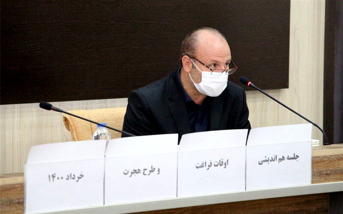 نشست هم‌اندیشی با موضوع اوقات‌فراغت در آموزش و پرورش استان‌همدان برگزار شد