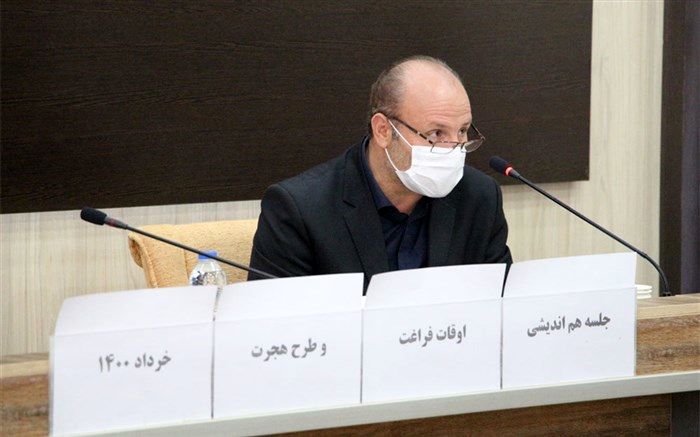 نشست هم‌اندیشی با موضوع اوقات‌فراغت در آموزش و پرورش استان‌همدان برگزار شد